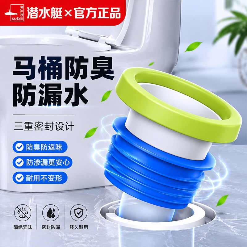 潜水艇马桶法兰黄油密封圈加长加厚防臭防漏坐便器底部专用下水口图片