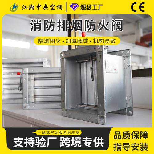 防火阀70度/280度防火阀消防排烟防火阀通风管道防火阀门