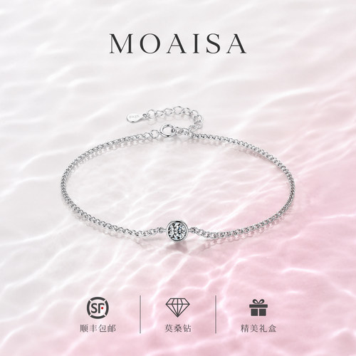MOAISA莫桑钻S925纯银泡泡手链