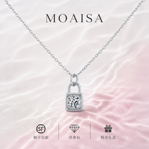 MOAISA莫桑钻纯银爆闪锁头项链