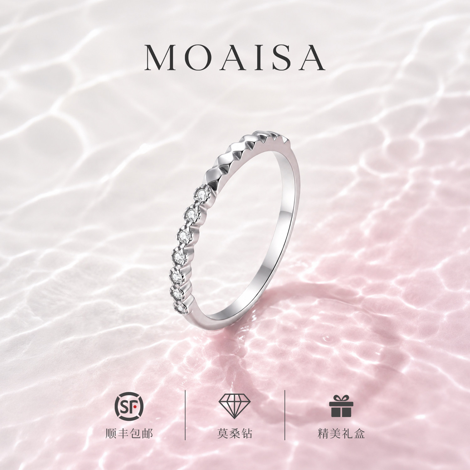 MOAISA 莫桑钻S925纯银排钻波浪戒指女轻奢精美素圈细款食指指环