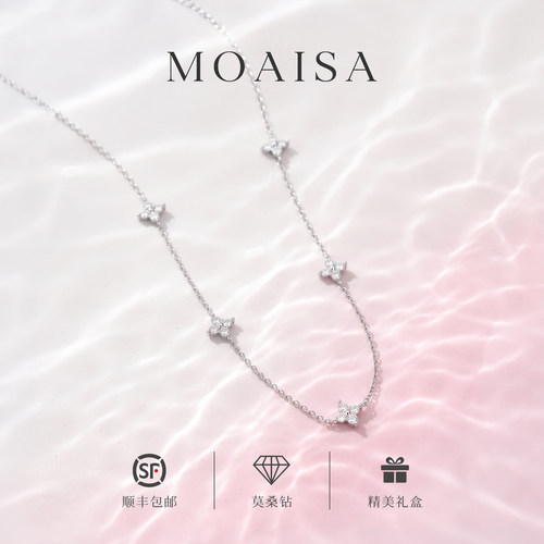 MOAISA莫桑钻S925纯银四叶草项链