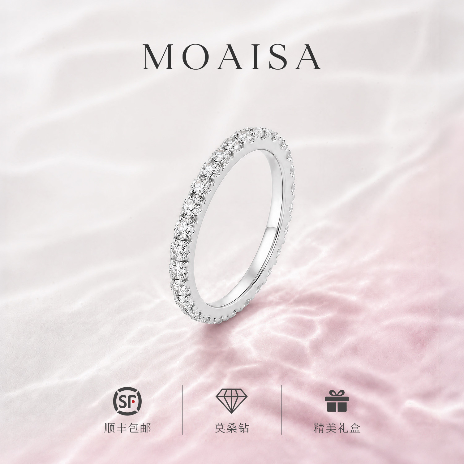 MOAISA莫桑钻S925纯银满钻戒指
