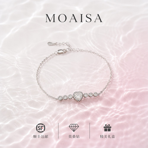 MOAISA莫桑钻纯银天使之恋手链