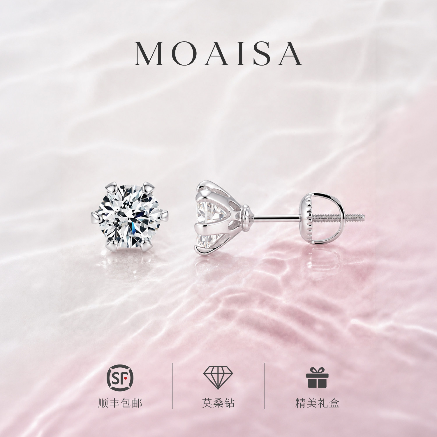 MOAISA 1克拉莫桑钻S925纯银六爪钻石耳钉女轻奢耳骨钉精美礼盒