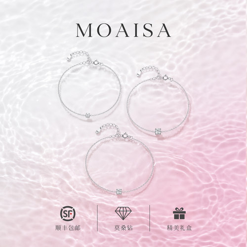 MOAISA莫桑钻S925纯银小鼻嘎手链