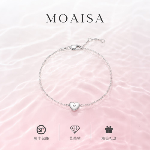 MOAISA莫桑钻S925纯银爱心手链