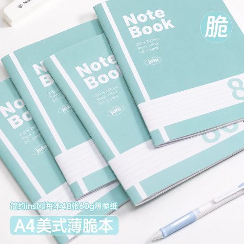 A4美式薄脆考研专用横线刷题本