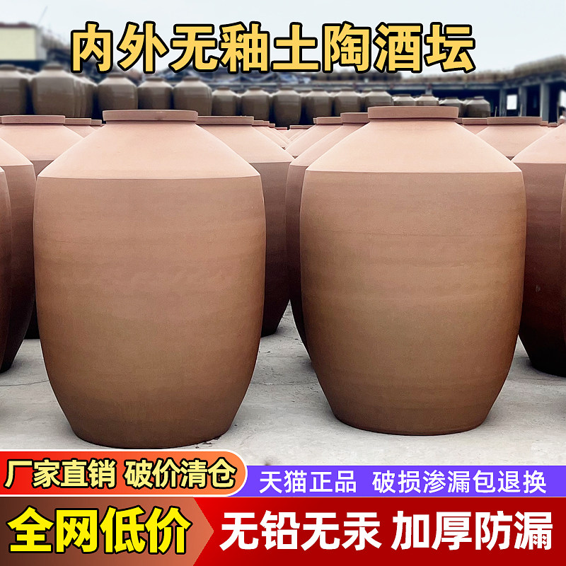 无釉无铅无汞土陶窖藏酒坛