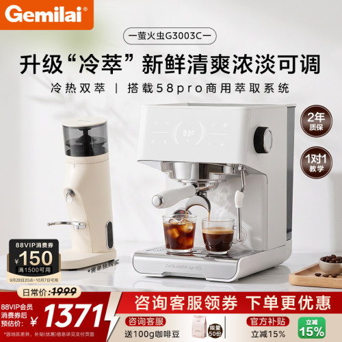 格米莱冷热双萃意式咖啡机3003C