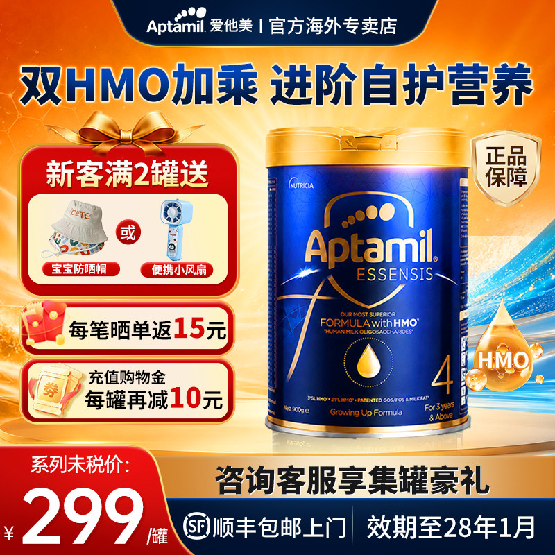 【旗舰店】爱他美奇迹蓝罐4段
