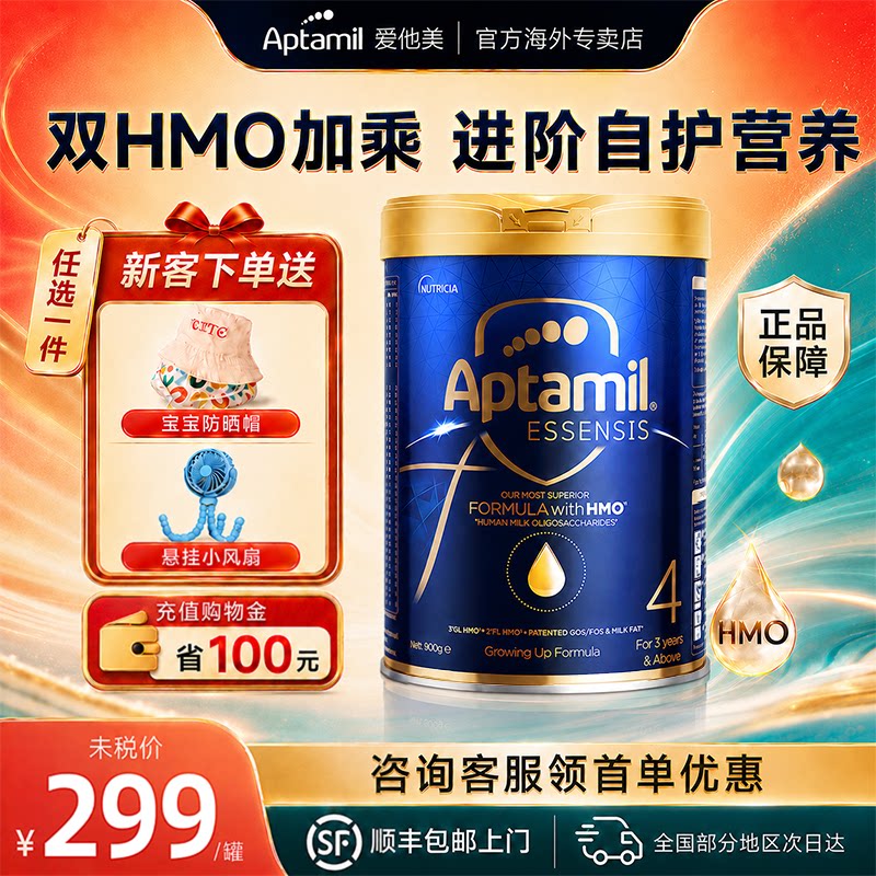 官方旗舰店】爱他美港版光熠系列奇迹蓝罐4段婴儿牛奶粉3岁上900g