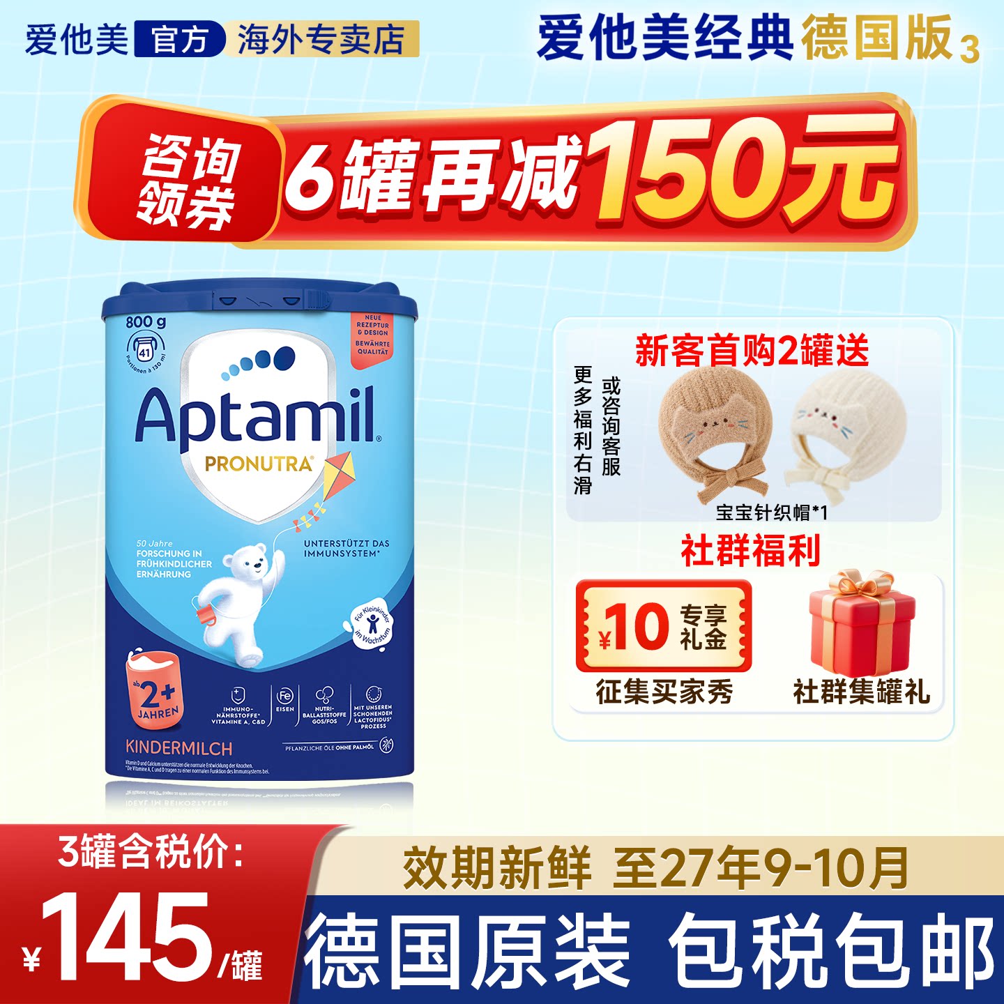 【旗舰店】直邮德爱蓝罐2+段800g
