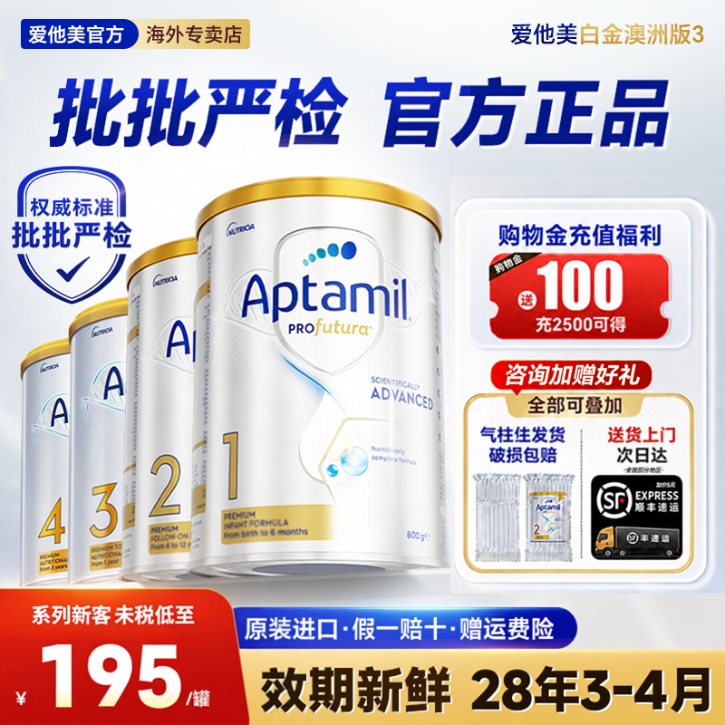 新客立减48】澳洲爱他美白金123