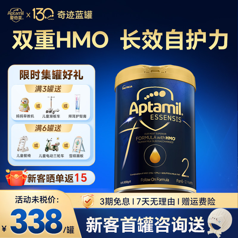 首罐减25元】爱他美奇迹蓝罐2.段