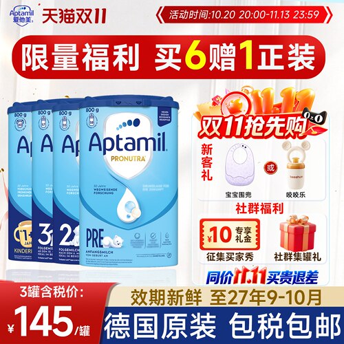 【旗舰店】德爱蓝罐全阶段直邮
