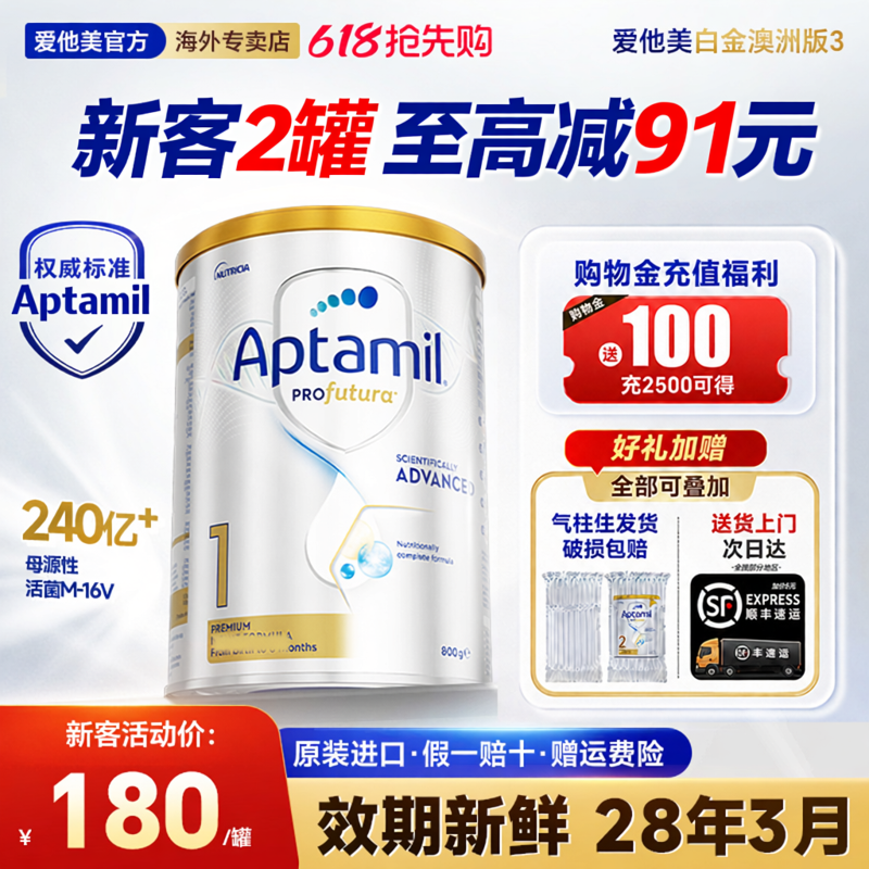 24h现货速发】澳洲爱他美白金1铂金装段一宝宝婴儿牛奶粉新版800g