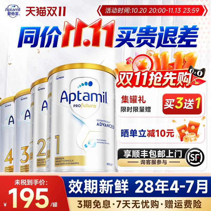 【首单返60元】澳爱白金1234段