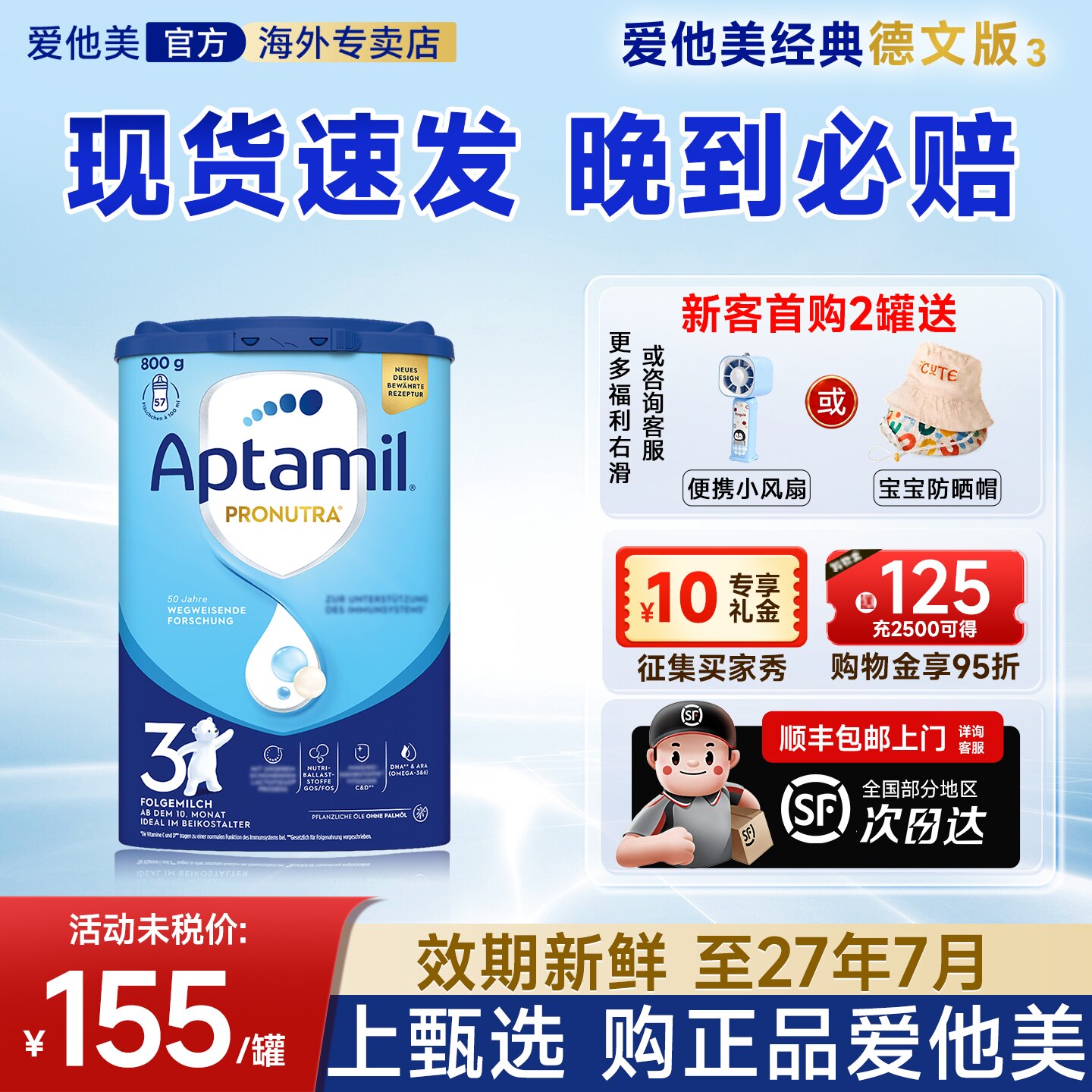 【旗舰店】德国爱他美经典版3段图片