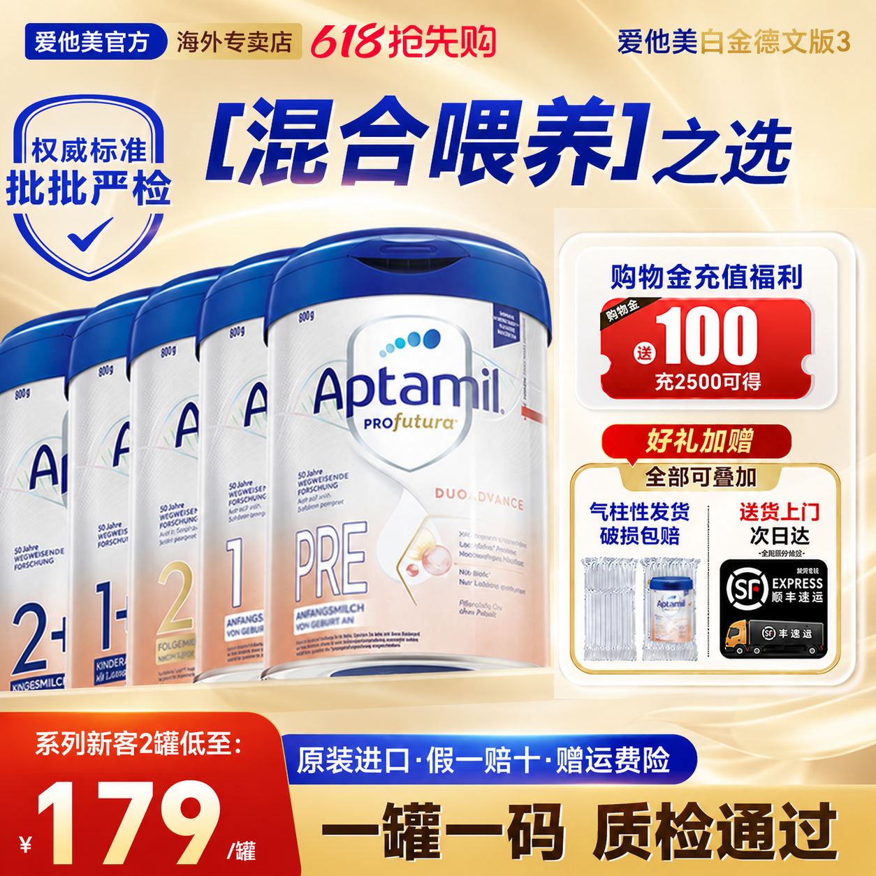 官方旗舰】爱他美德国白金pre德爱白金版1婴儿牛奶粉段有2+一加段