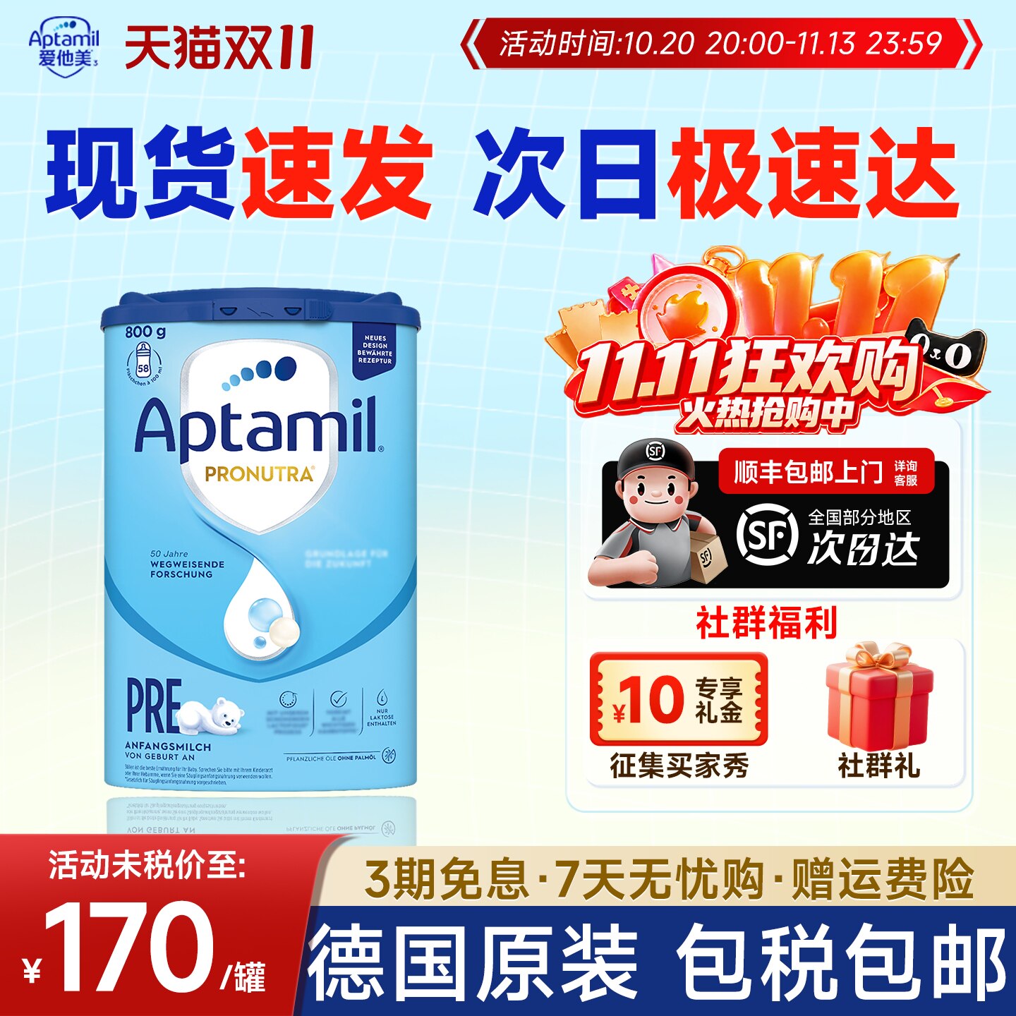 爱他美德国经典版P段pre奶粉段德爱蓝罐婴幼儿配方奶官方旗舰店