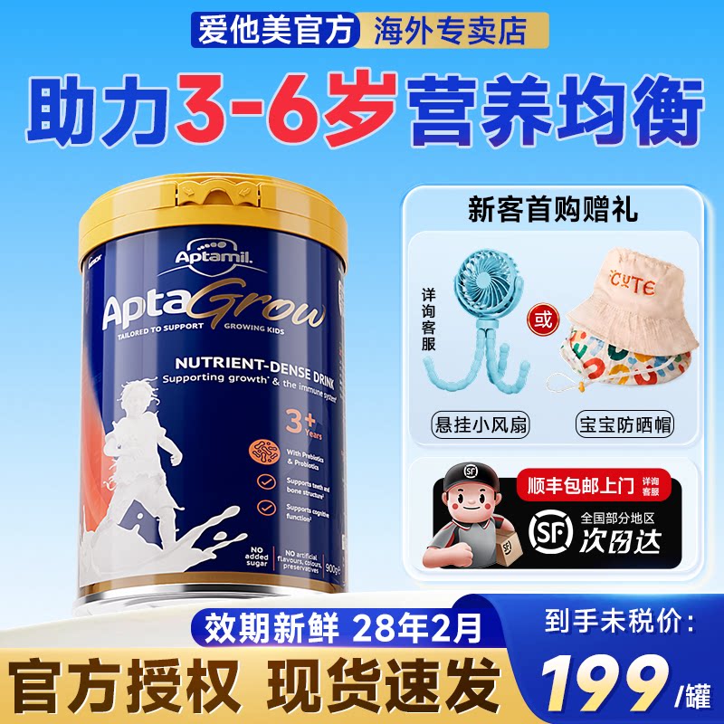 【淘金币大额抵】爱他美儿童成长罐奶粉3+段3-6岁以上4岁5岁6岁
