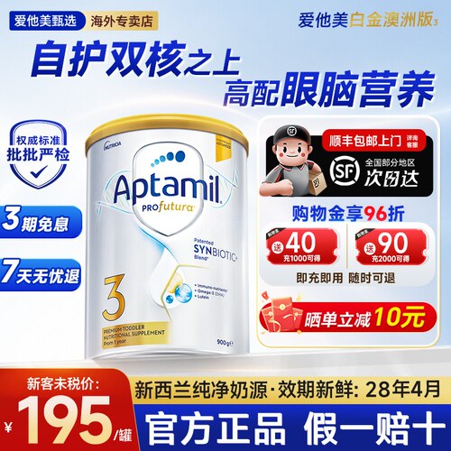 【新客减10元】澳爱白金3段