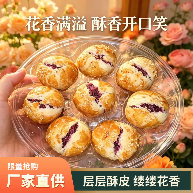 云南特产开口笑鲜花饼鲜花酥重瓣玫瑰酥皮玫瑰饼现烤早餐休闲零食