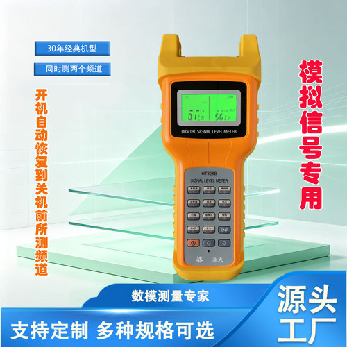海天牌手持式场强仪30年经典机型