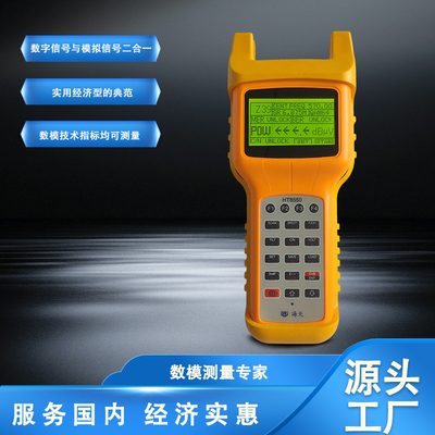 海天牌经济型数模两用手持场强仪