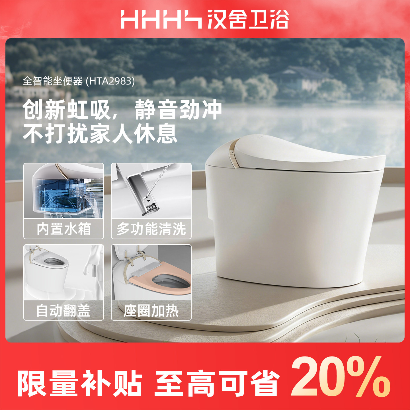 hhhs汉舍智能马桶全自动洗屁股烘干新型自动冲水马桶全智能坐便器