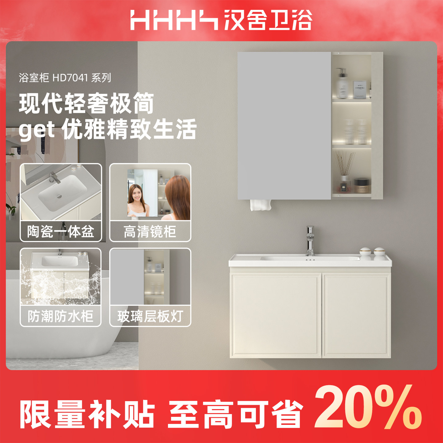 hhhs汉舍浴室柜洗漱台卫浴柜一体盆洗手台高级感轻奢风小户型台盆