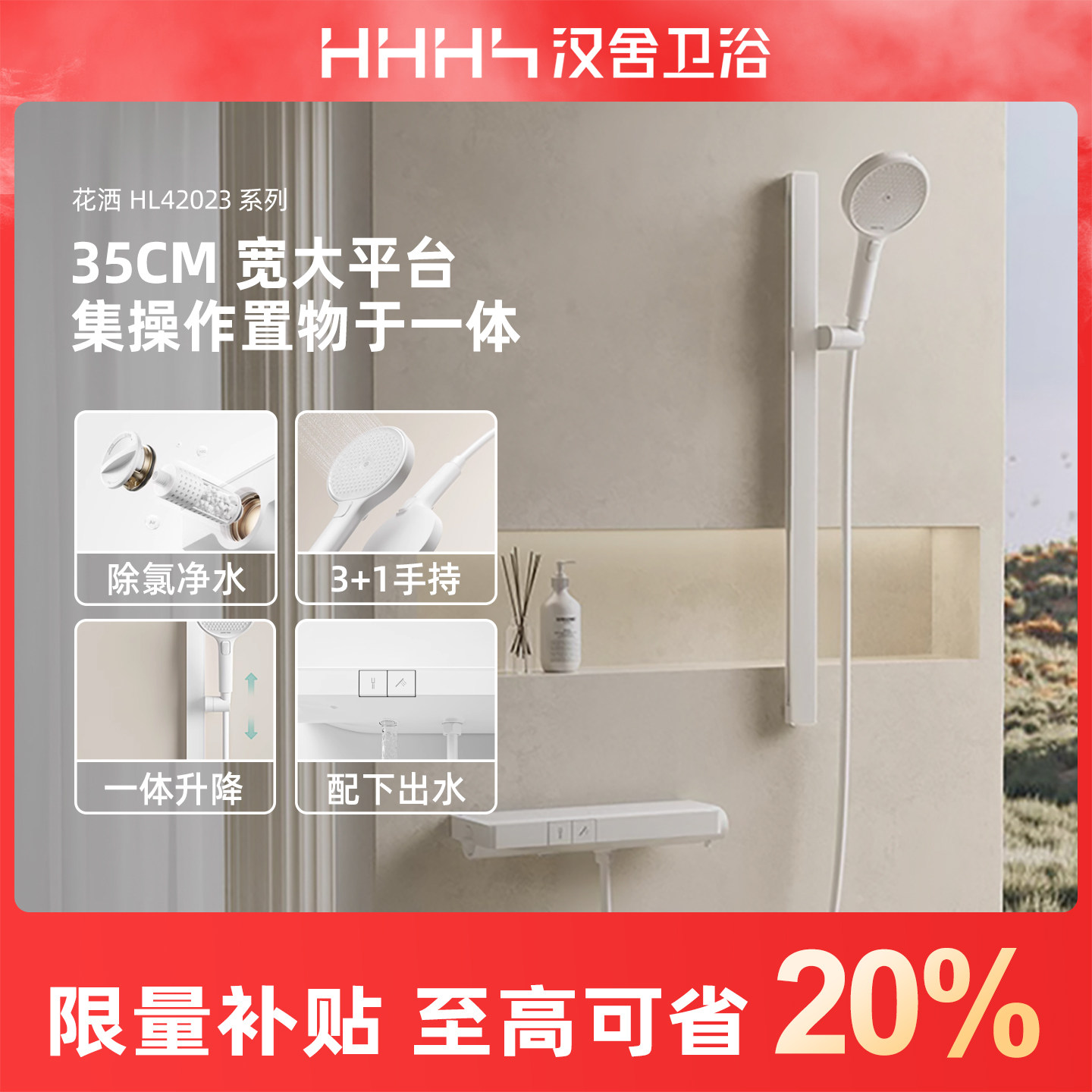 hhhs汉舍洗浴花洒套装卫生间淋浴套装全铜高压花洒家用极简淋浴器