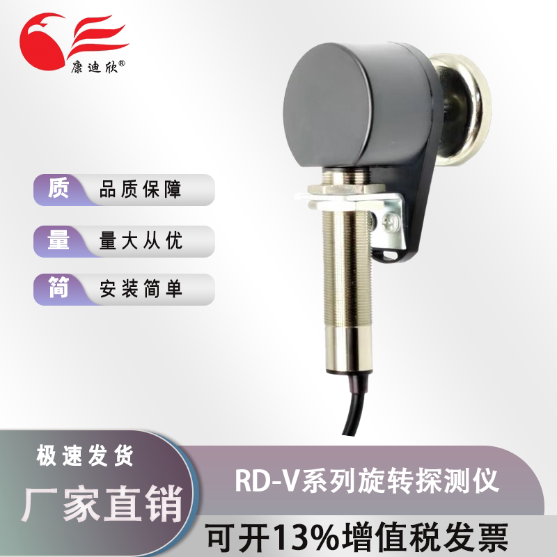 康迪欣旋转探测仪皮带防滑保护