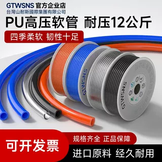 GTWSNSPU高压透明气动软管