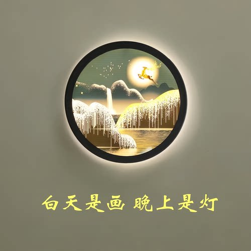 新中式led壁灯壁画灯床头灯过道走廊灯入门灯玄关装饰灯
