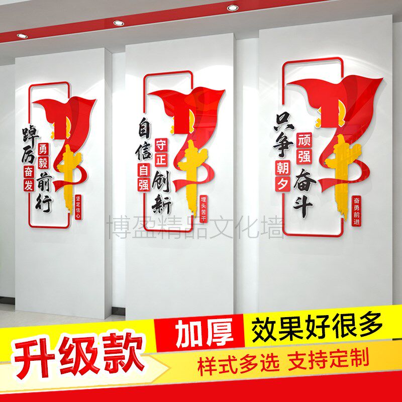 党员活标会议室党建动语展板背景墙红亚主题文化墙色克力3d立体