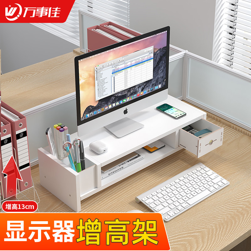 显示器增高架办公置桌物架屏幕支架支撑座底架抬高台式电脑增高架