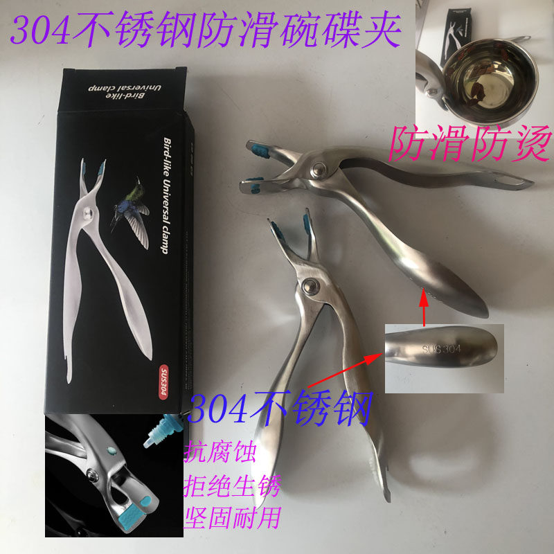 房04不锈钢防滑防烫碗碟夹家用厨3取碗夹蒸锅提盘子器热碟热盘夹