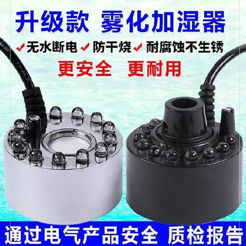 现代led灯个性防水器器下灯喷雾器观赏假山造雾灯起雾水鱼缸氛围