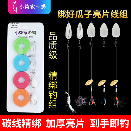 飞蝇钩绑好瓜子亮片毒蚊蚂蚁助投嘴白条微口翘器路亚假饵马物钓组