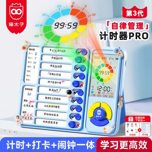 自律打卡学小器生寒假计划表打卡记录表时计管理器学习间划