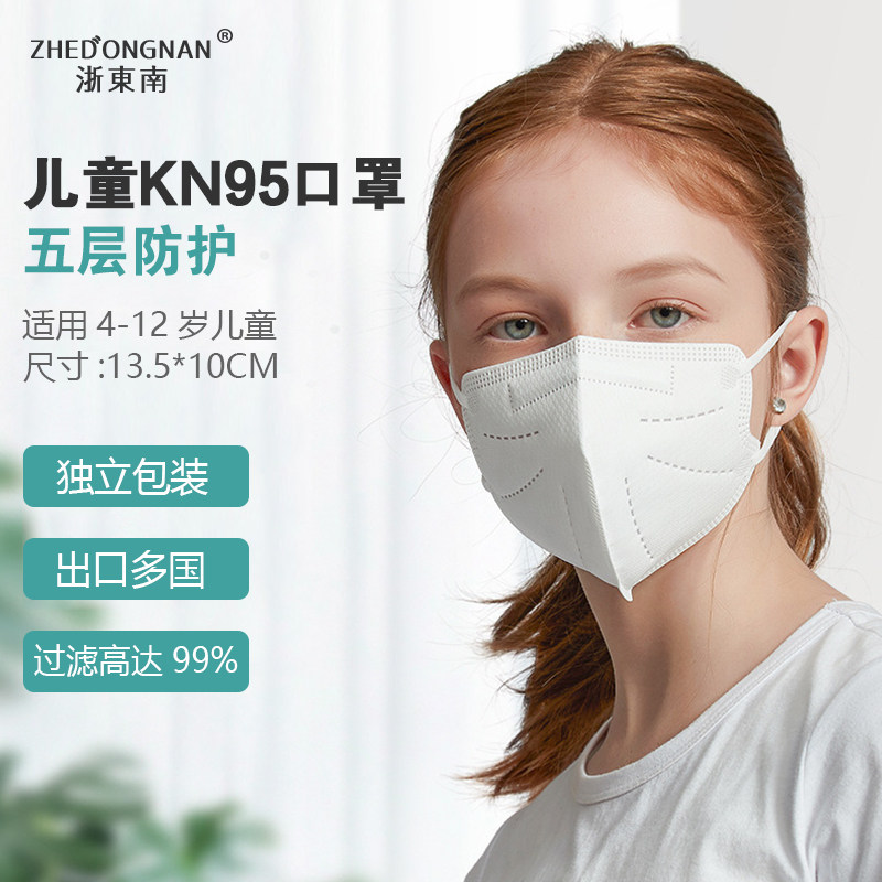 可发香港KN95儿童口罩五层童D立体中3一次性学护罩小孩防生口耳罩