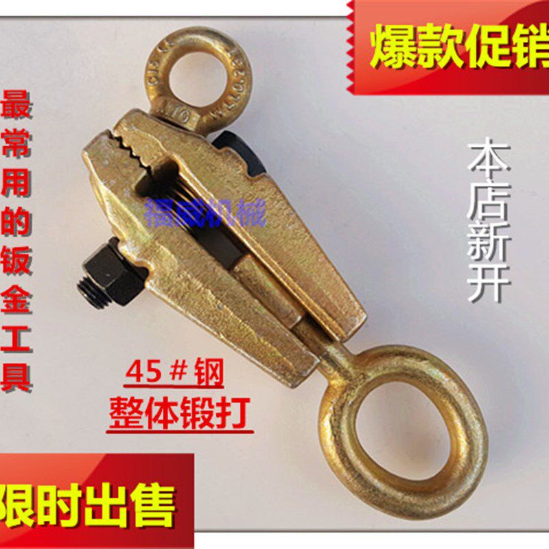 价特大梁校正仪配件汽用钣金修复汽修工具尖嘴双车夹钳夹子夹具