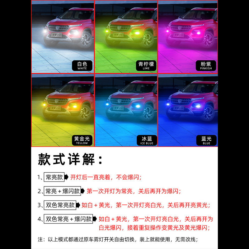 适用17-21款宝骏510超亮防雾灯LED爆闪18宝骏510前雾灯灯泡19改装