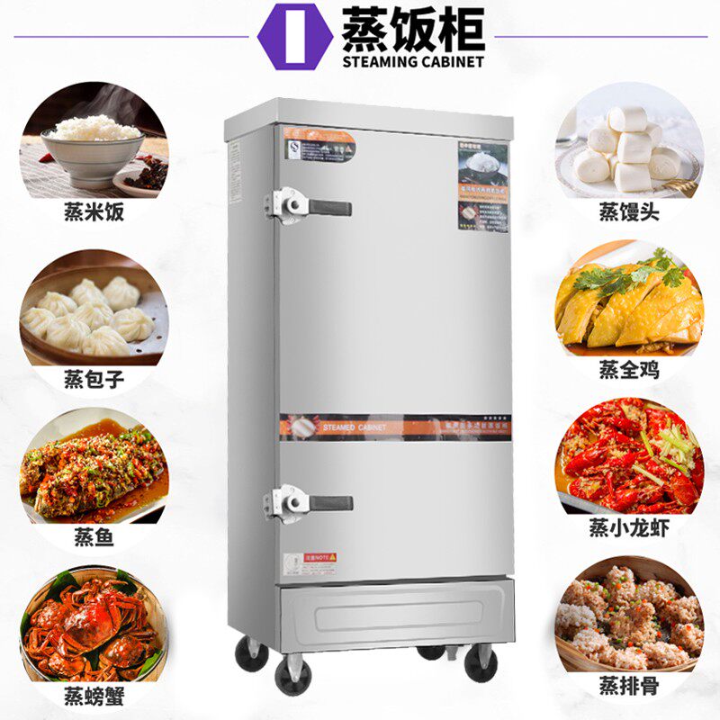 蒸饭柜节用商能电蒸箱蒸包子大米馒头全自动堂气型蒸饭车食燃蒸锅