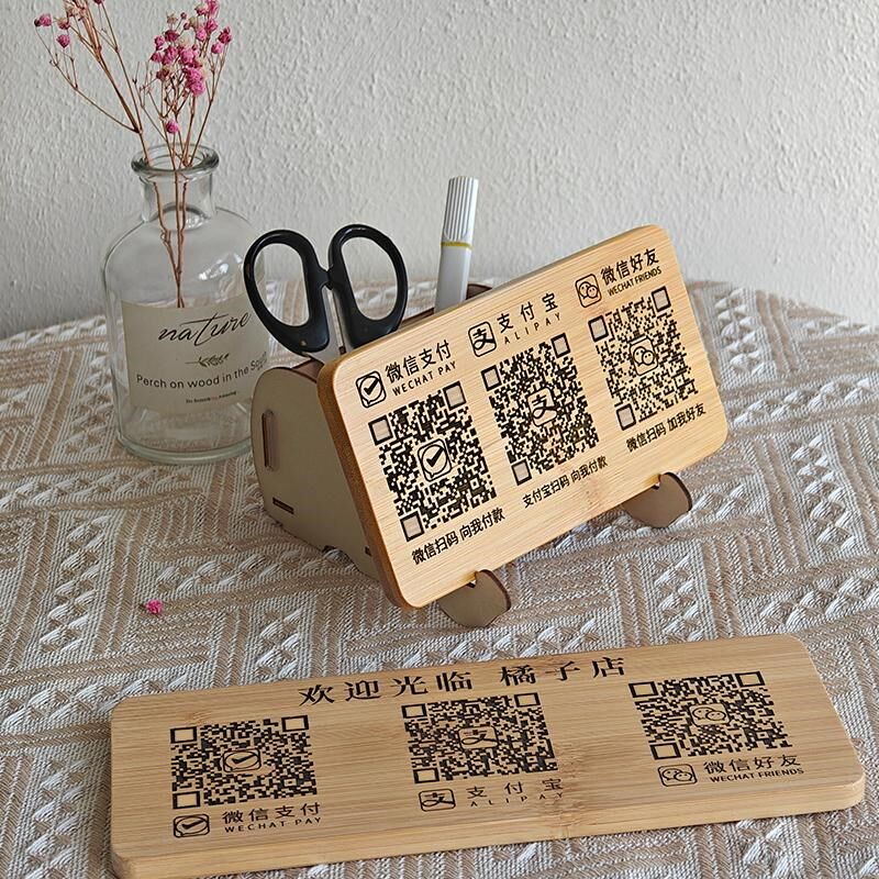 定制微码加银友二维信展示牌收好付款牌微信支付宝桌面摆台订制做