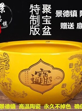 聚宝盆摆件财德镇陶瓷客厅玄关鱼缸装饰招景进宝吉财乔迁开礼业品