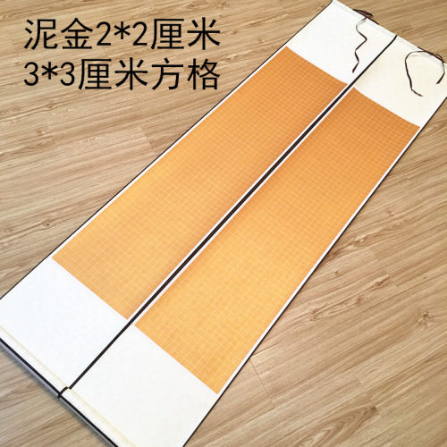 宣法创作书纸泥金熟宣方格小楷轴子软笔钢笔展览比赛用卷格挂轴