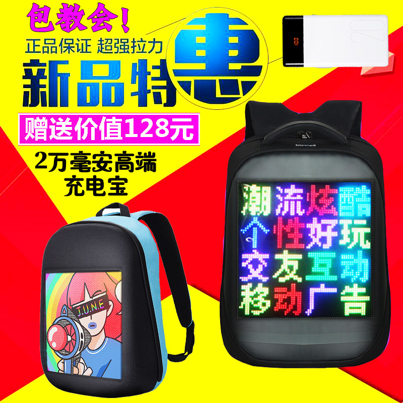 广告炫外室彩LED肩示屏抖音屏幕双显背包屏摆地摊传媒屏防水 马甲